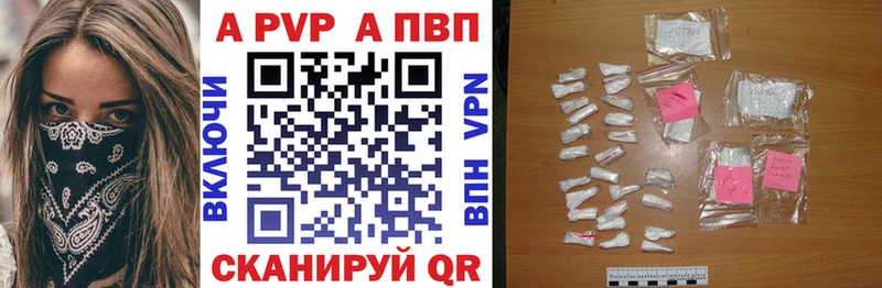 Купить закладки  Канаш  A PVP Crystall 