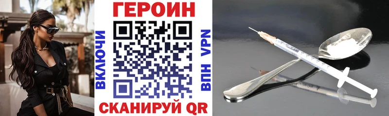 ГЕРОИН герыч  Купить где  Канаш 